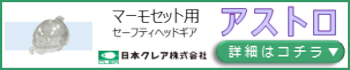 CMSゼリー製品紹介ページ