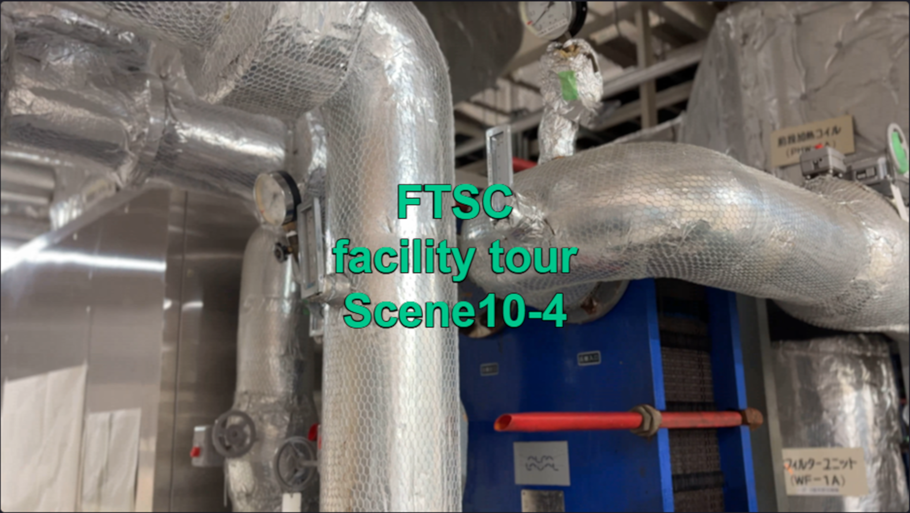 FTSC facility tour Scene10-4 機械室 退室~移動