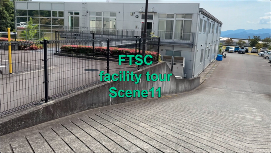 FTSC facility tour Scene11 管理棟~検査室