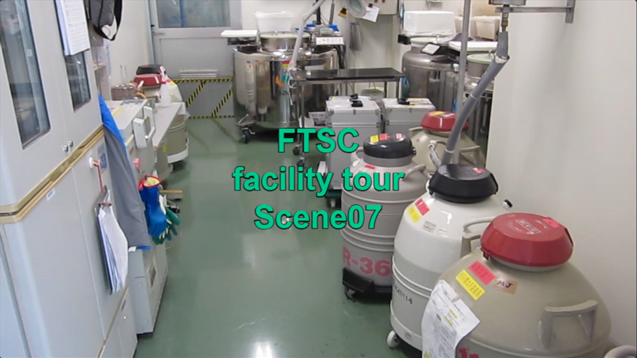 FTSC facility tour Scene07 凍結保管室