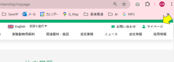 マイページ入り口