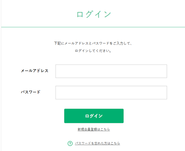 ログイン
