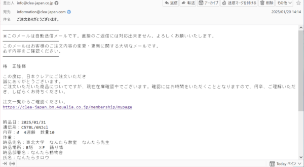 発注依頼完了画面