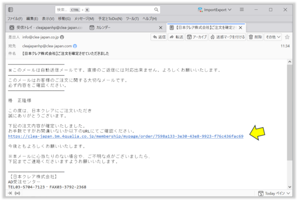 在庫仮押さえ