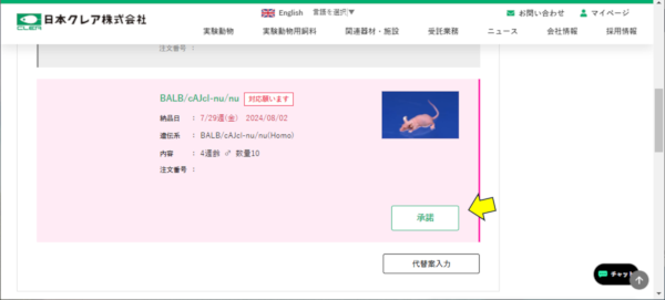注文詳細画面