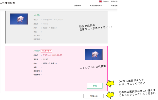 注文詳細画面