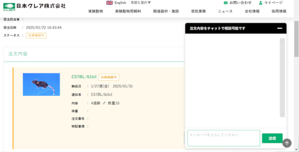チャット機能展開