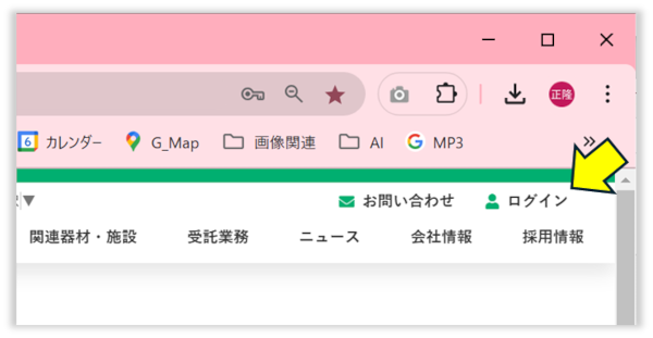 画面右上のログインをクリック