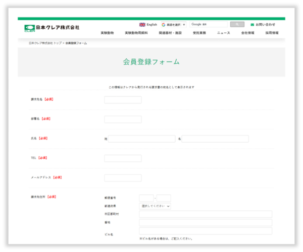 会員登録フォームを入力し最下部の確認ボタンをクリック