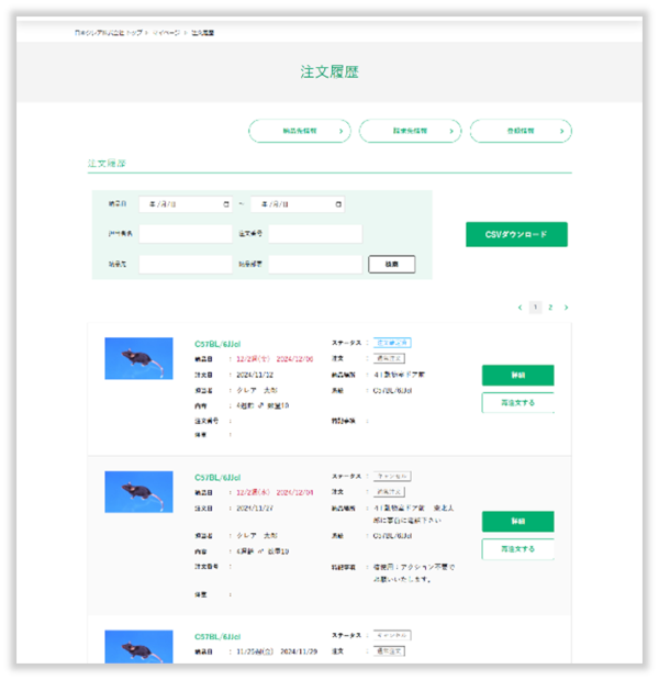 ログインするとマイページが表示されます。
