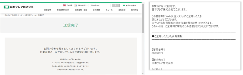 最下部の確認ボタンをクリック→確認画面最下部の送信ボタンをクリック
