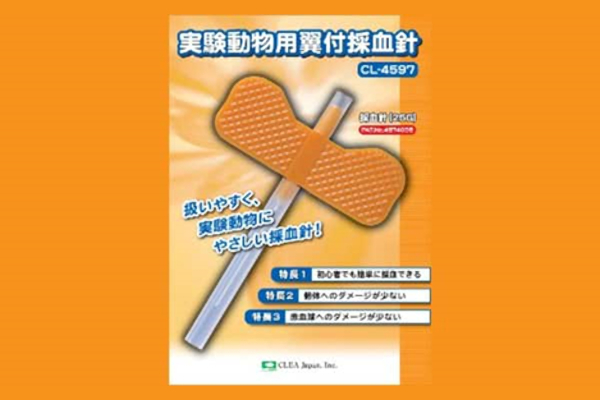 簡単な取り扱い・動物／赤血球のダメージ軽減実験動物用翼付採血針